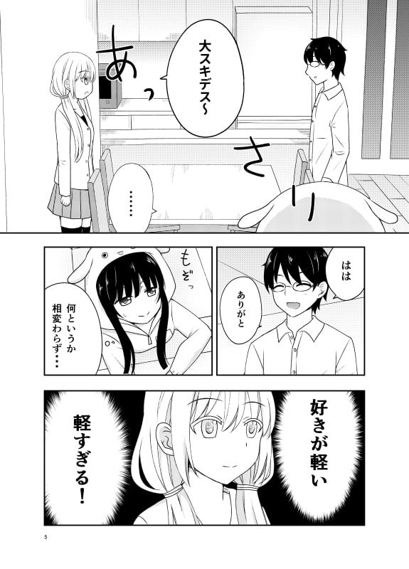 お兄ちゃんの恋人はロボットです2