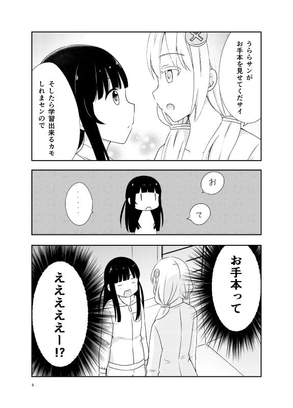 お兄ちゃんの恋人はロボットです2