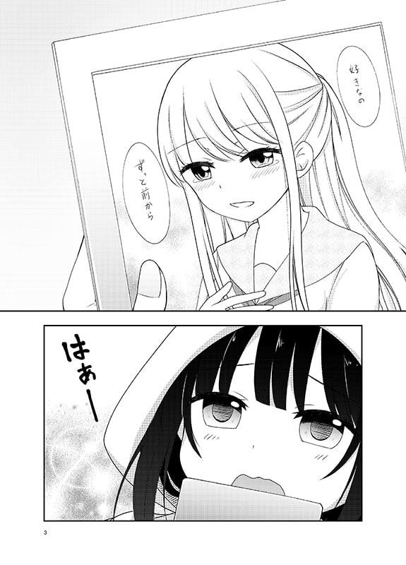 お兄ちゃんの恋人はロボットです2