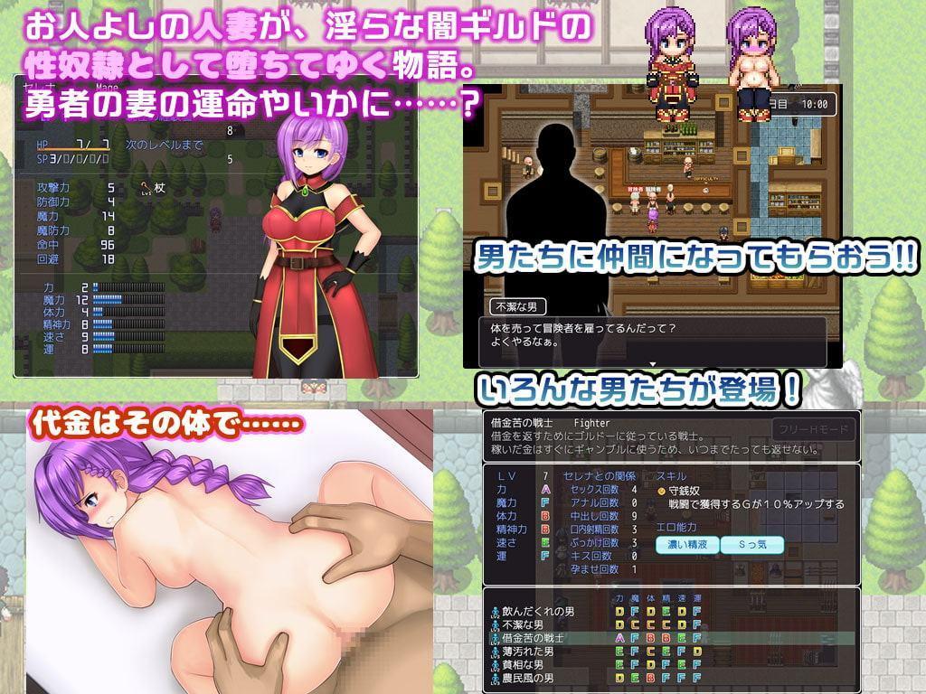 人妻セレナと魔石のダンジョン