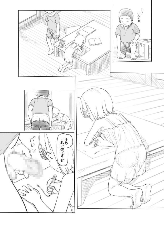 池○の子をオナホにする2