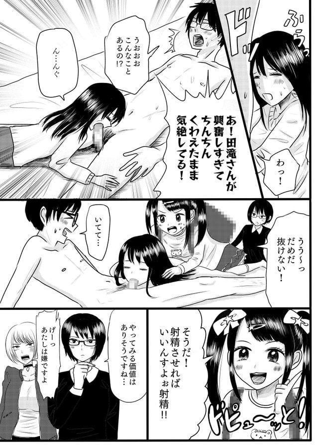 開幕裏コ○ティア ドッキドキの勃起時