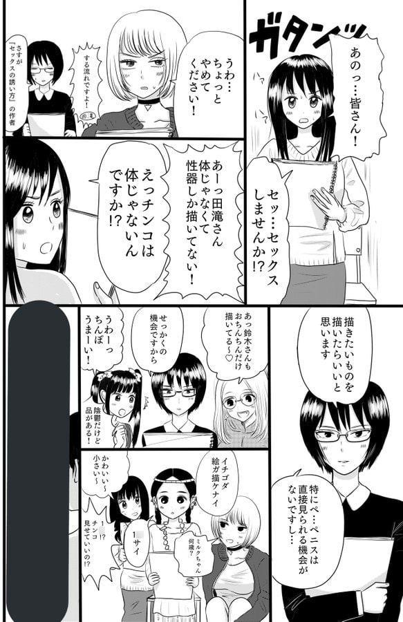 開幕裏コ○ティア ドッキドキの勃起時