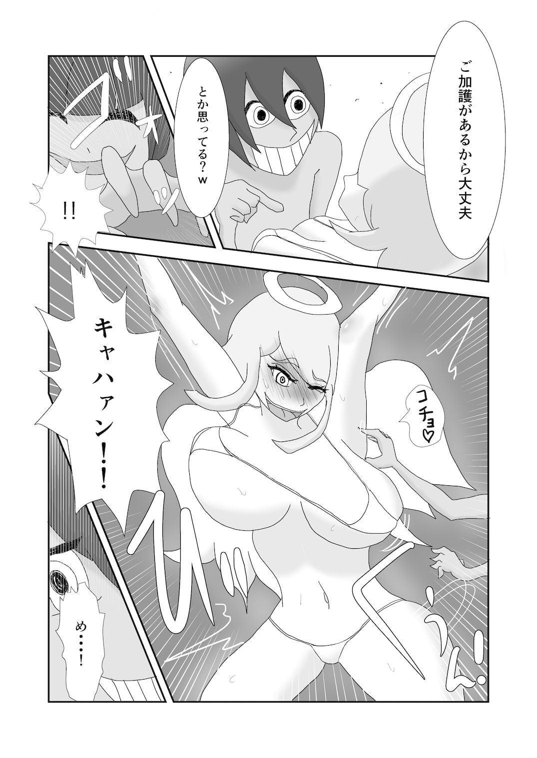 聖剣天使 徹底くすぐり調教