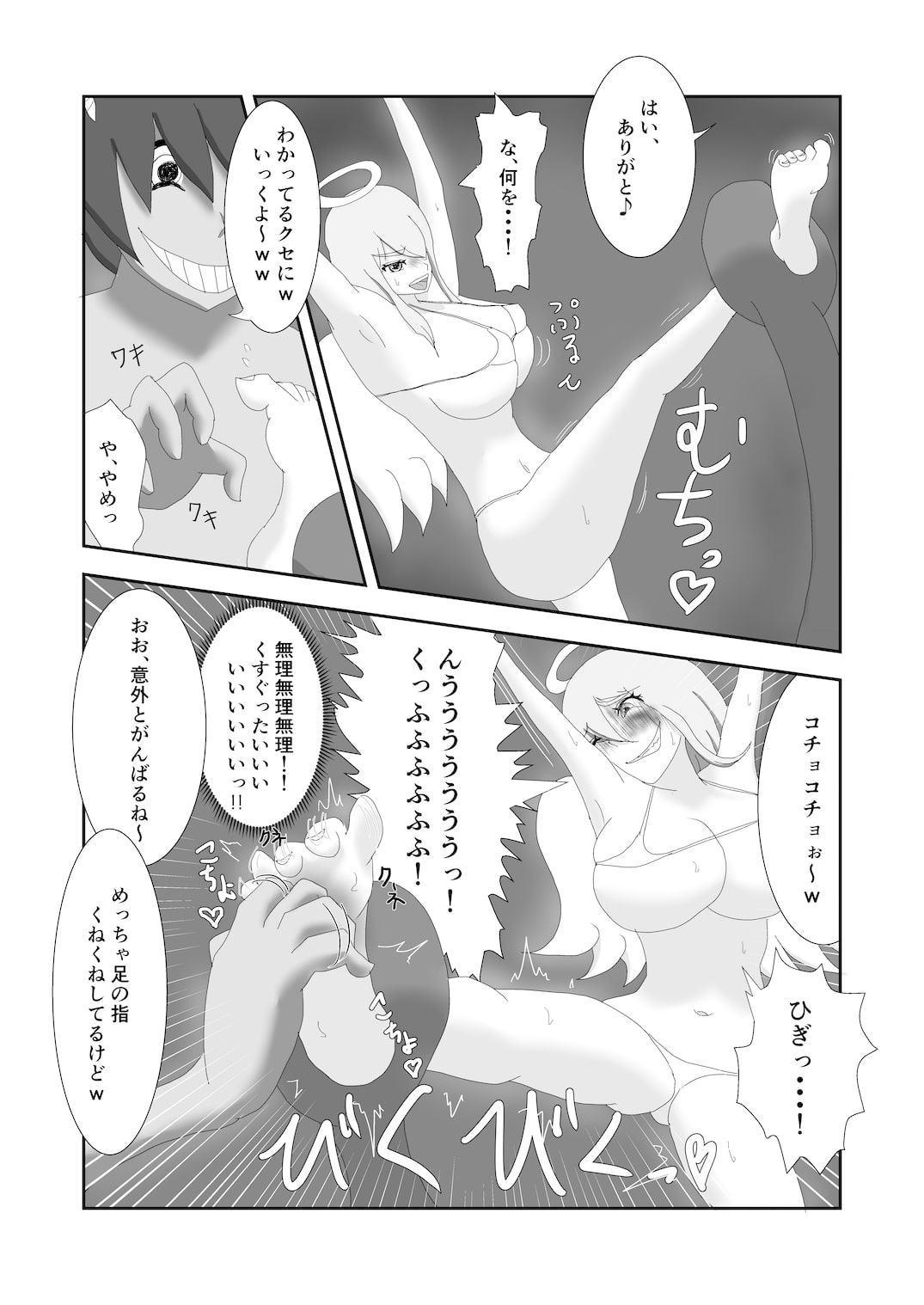 聖剣天使 徹底くすぐり調教