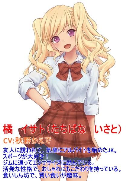 ギャルJK!スパッツリフレ♪～どっぷりあまあま種付けセックス～【バイノーラル】