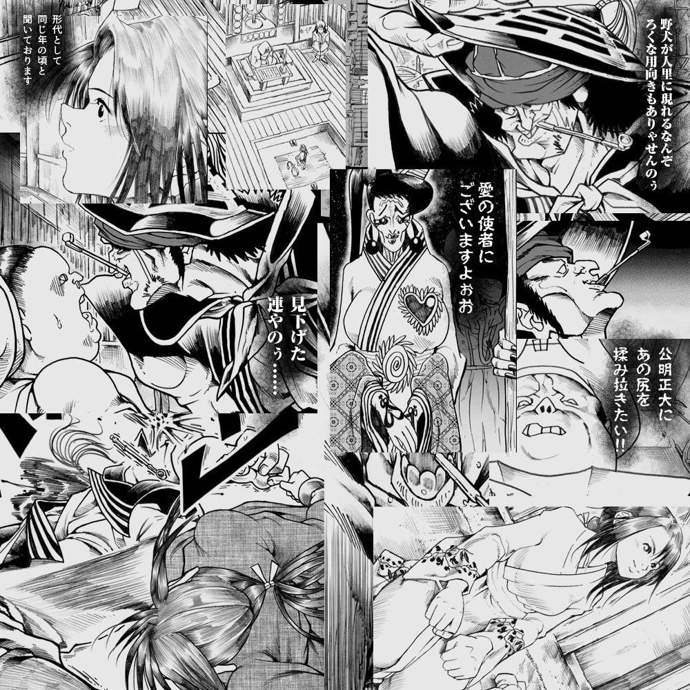 駄犬のホー ～第十五話～第十六話～