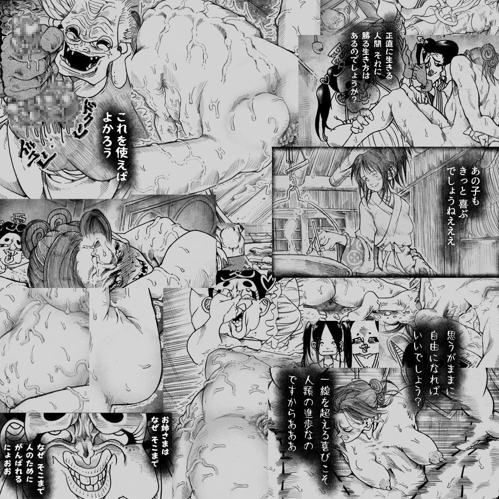 駄犬のホー ～第十五話～第十六話～