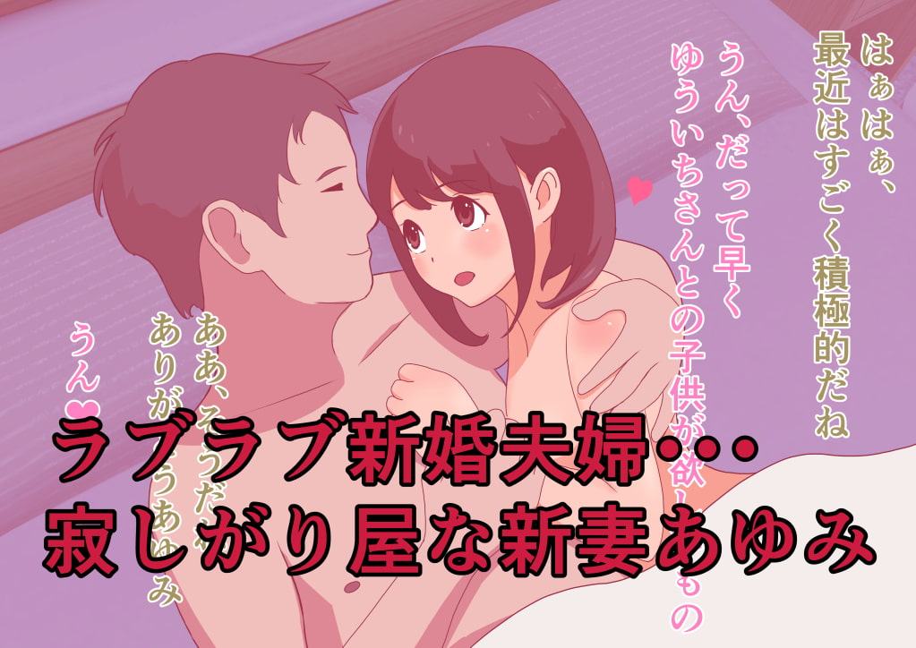 夜這いされたけど夫と勘違いしてラブラブえっち