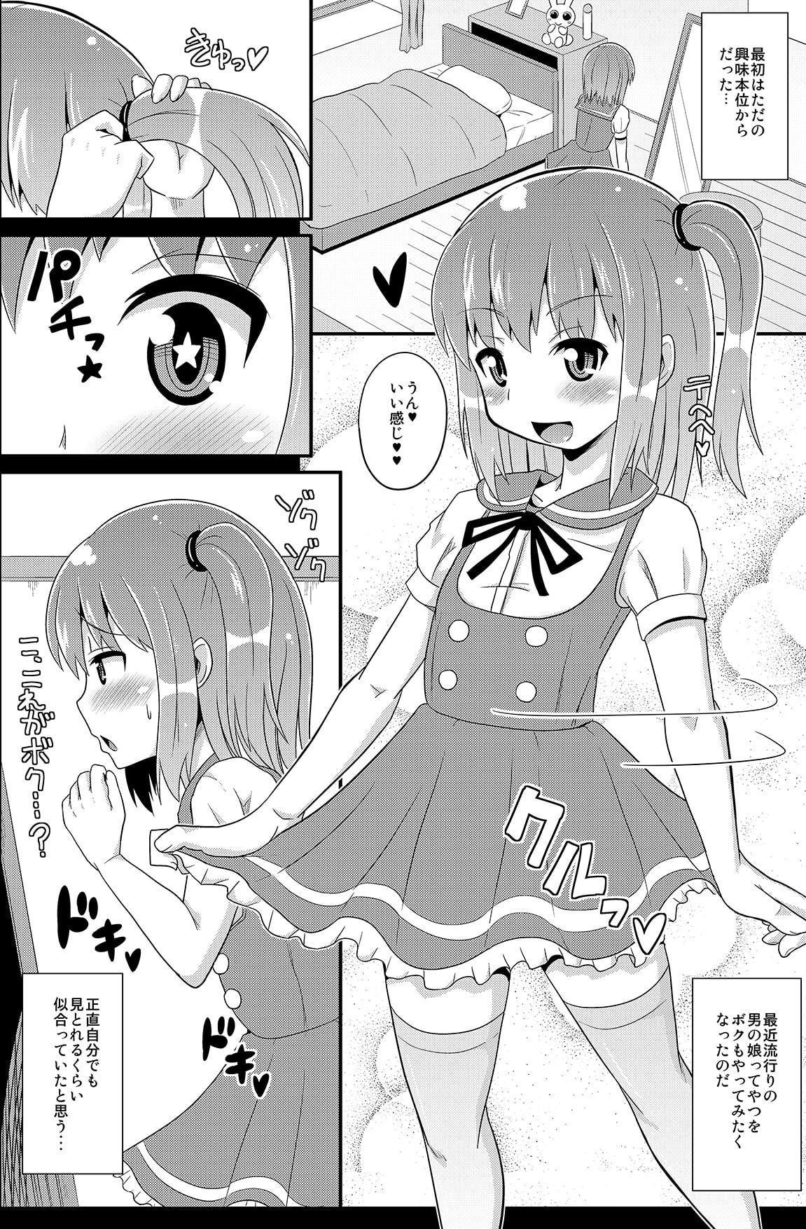 弟(メス)達の目覚め-チンズリーナ作品集SIRO-