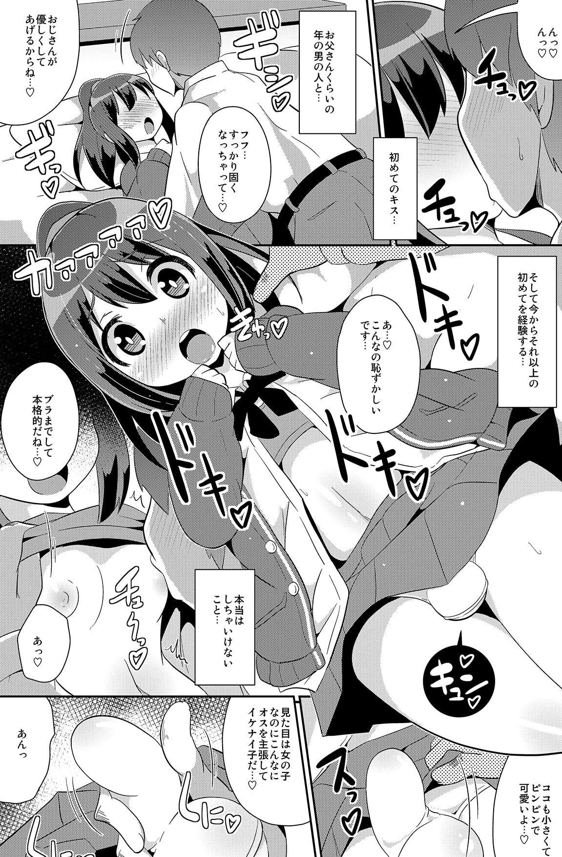 弟(メス)達の目覚め-チンズリーナ作品集SIRO-