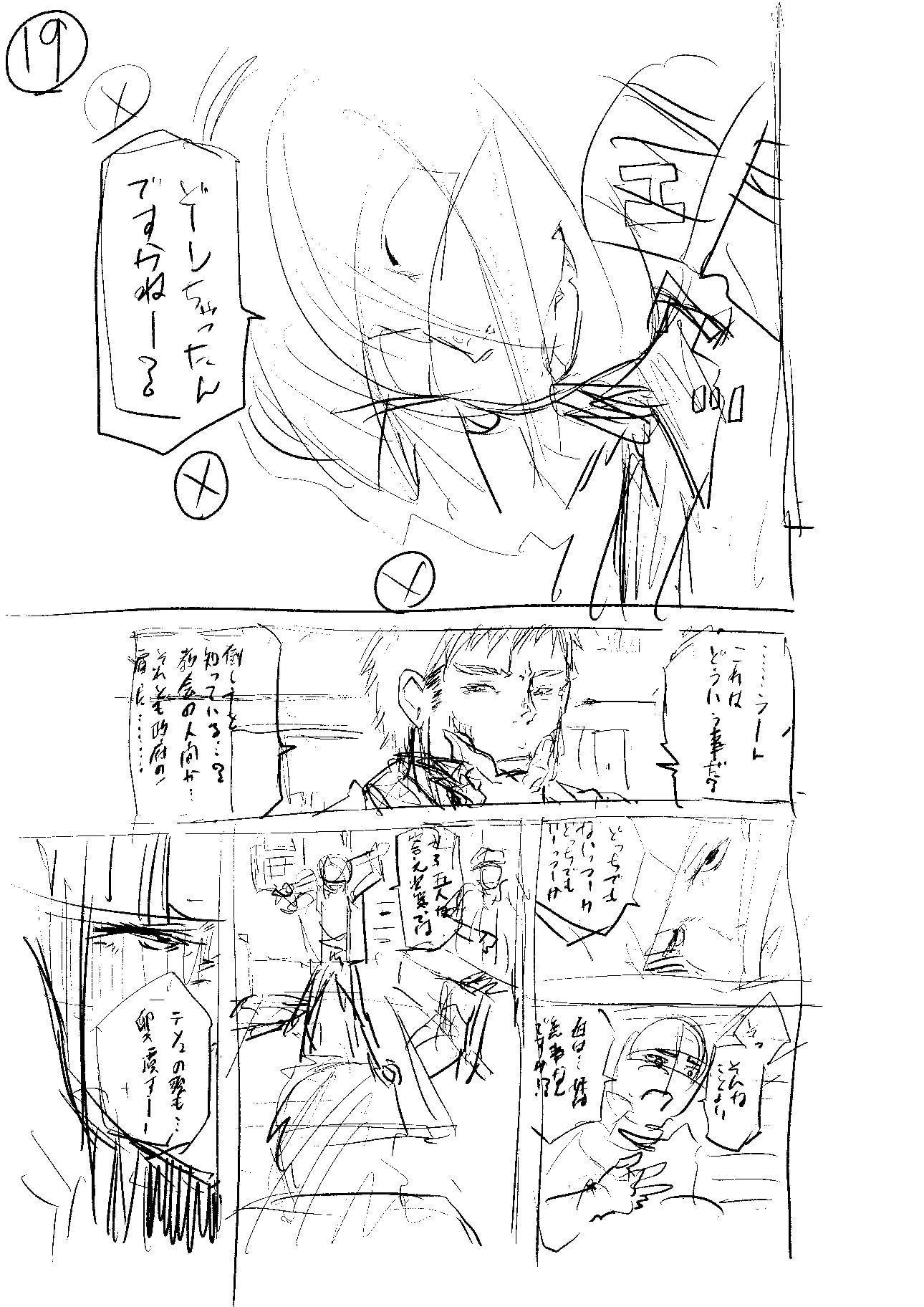 タマx2恋した奴がキラー