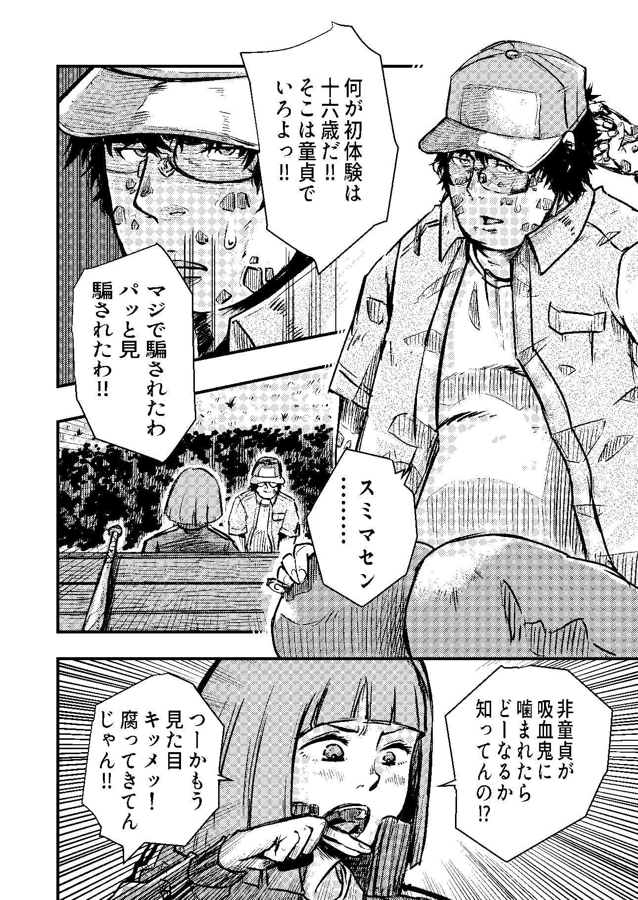 タマx2恋した奴がキラー