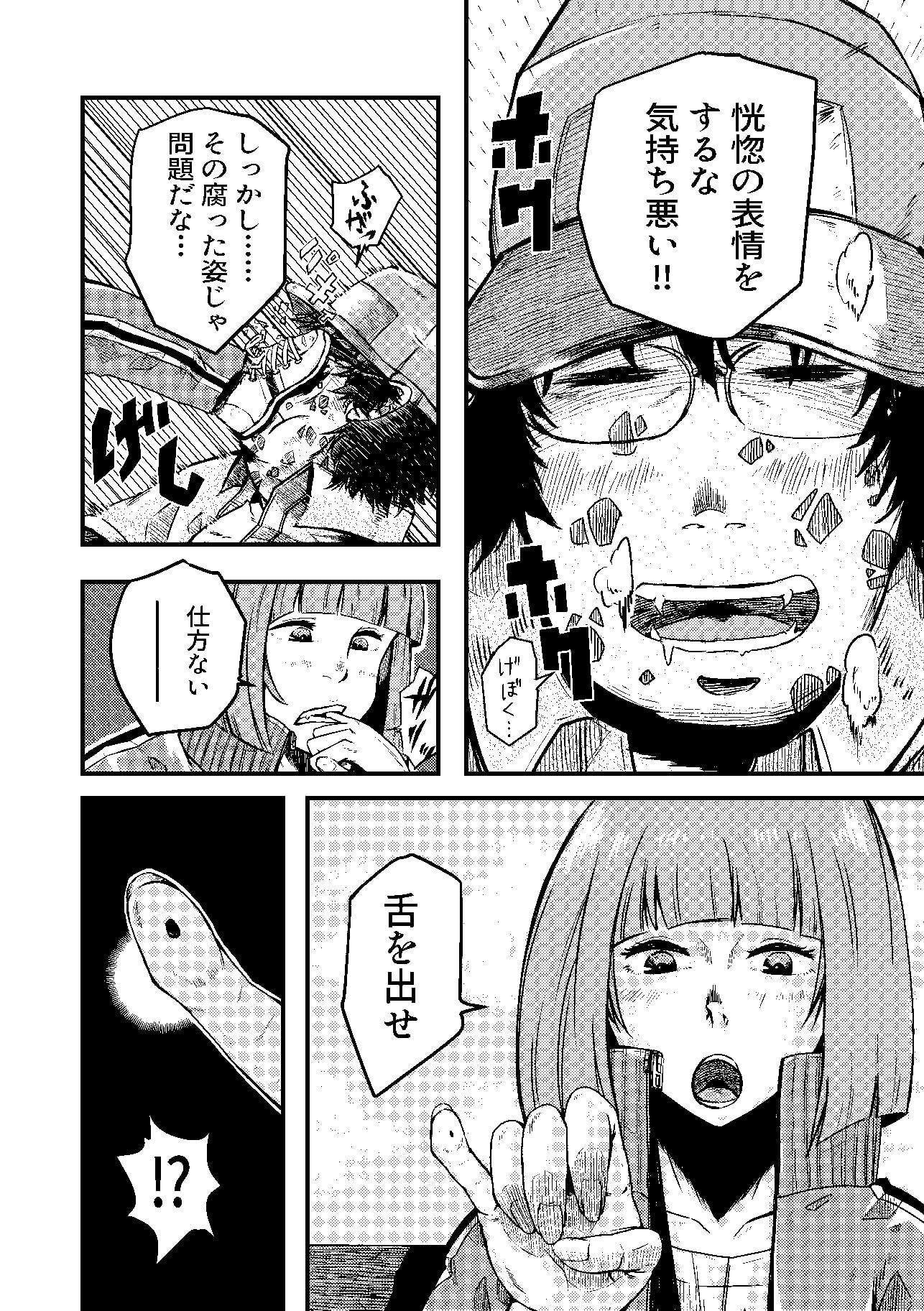 タマx2恋した奴がキラー