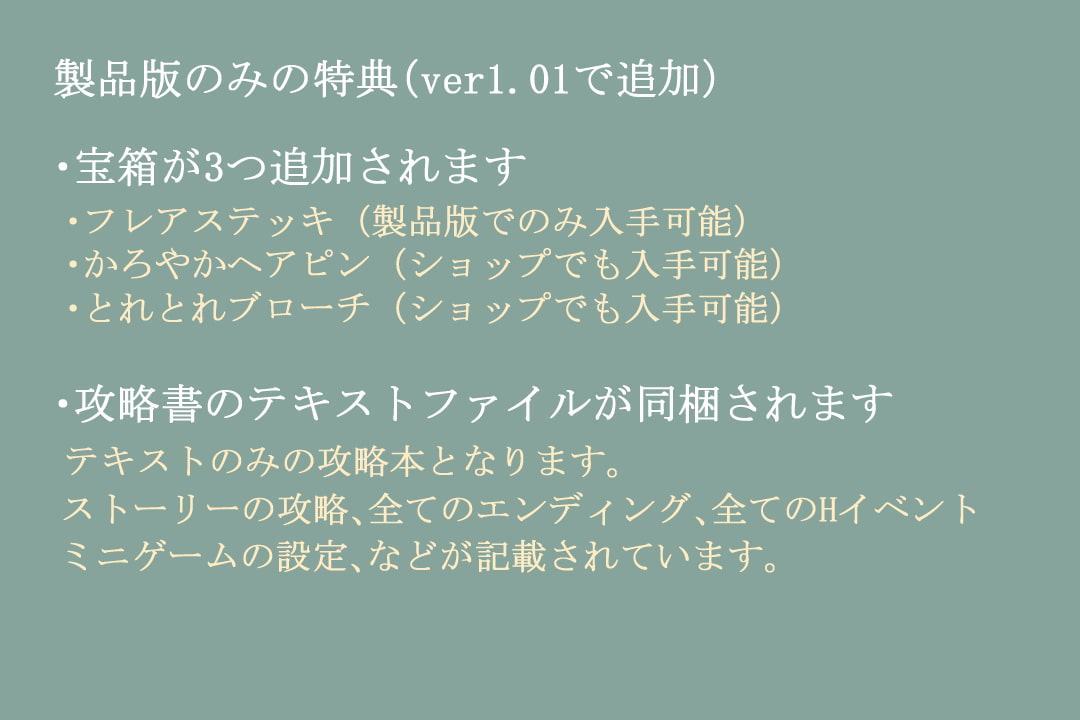 フィノと時渡りの村