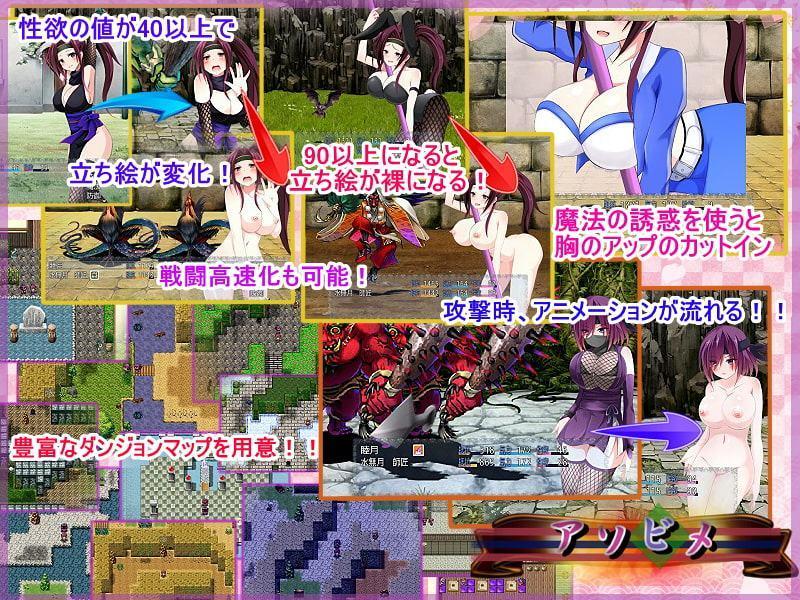 アソビメ