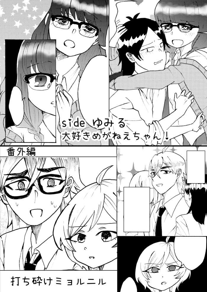 メガネメガネメガネ