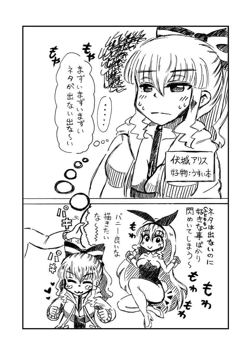 アリスお姉さん 美脚