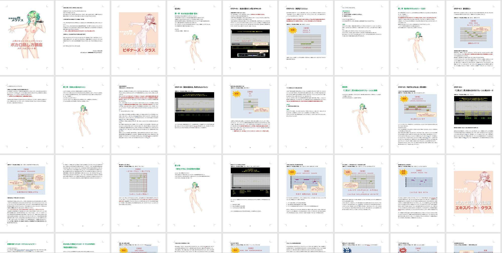 【講座/淫語】ボカロ話し方講座+アルバム「ボカロ話し方講座」(全16曲)