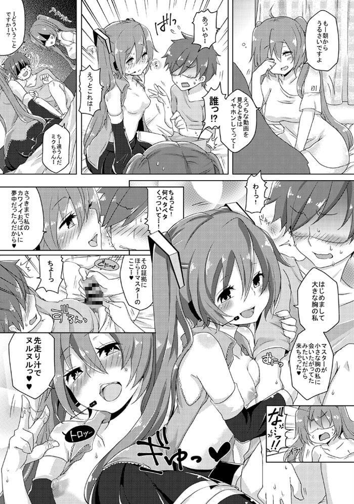 ちっぱいさんとでっぱいさん