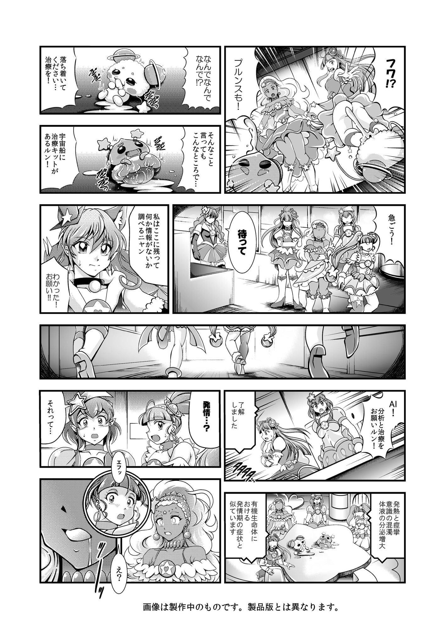 虹芒～OVER the RAINBOW