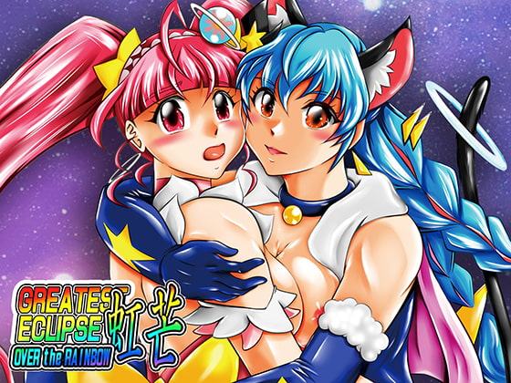 虹芒～OVER the RAINBOW