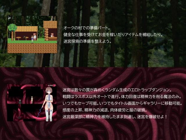 銃士とオークとエロトラップダンジョン