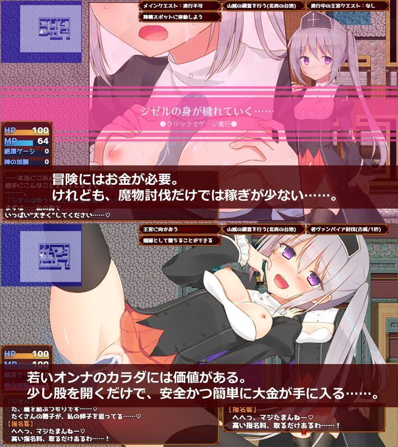 未亡人神官ジゼルは身体を売っても仇を討ちたい