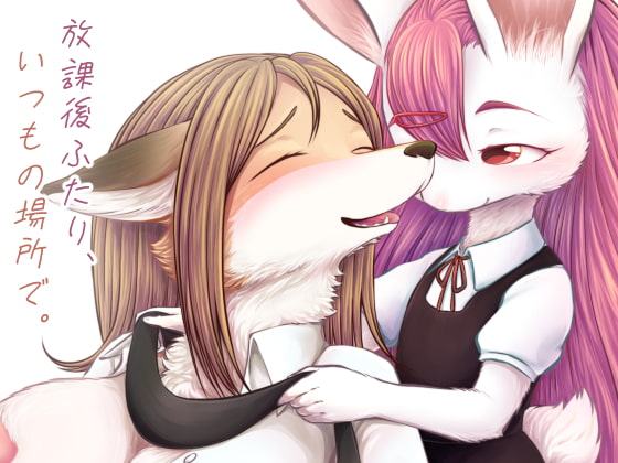 放課後ふたり、いつもの場所で。