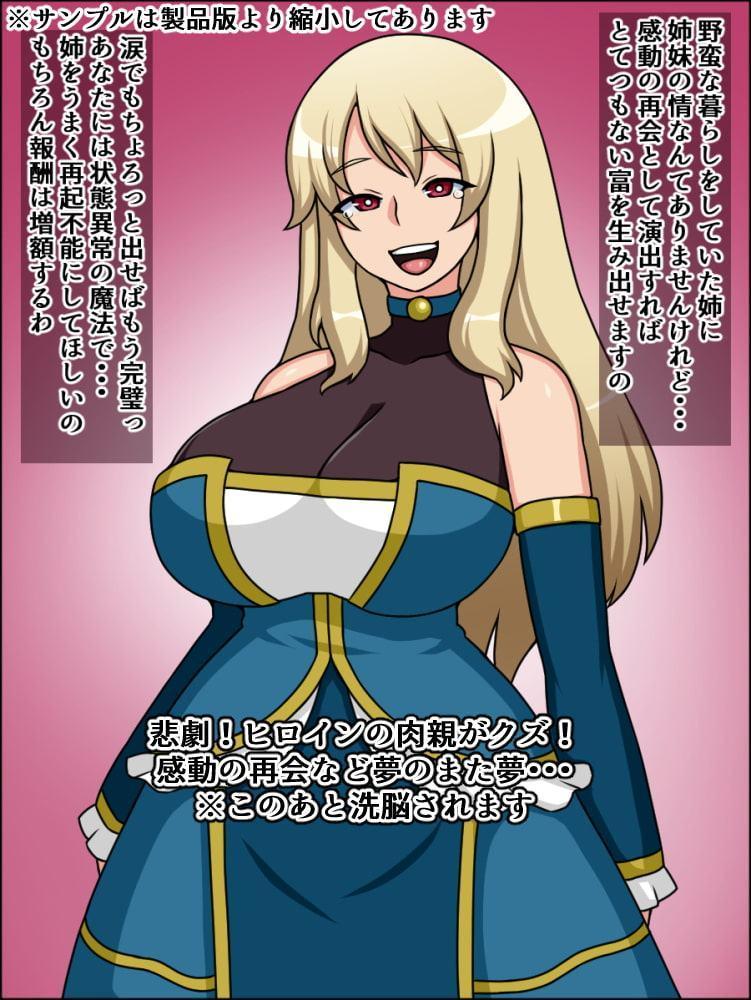 瞬殺洗脳!バカメスルーキー!～拳闘奴隷があらわれた～