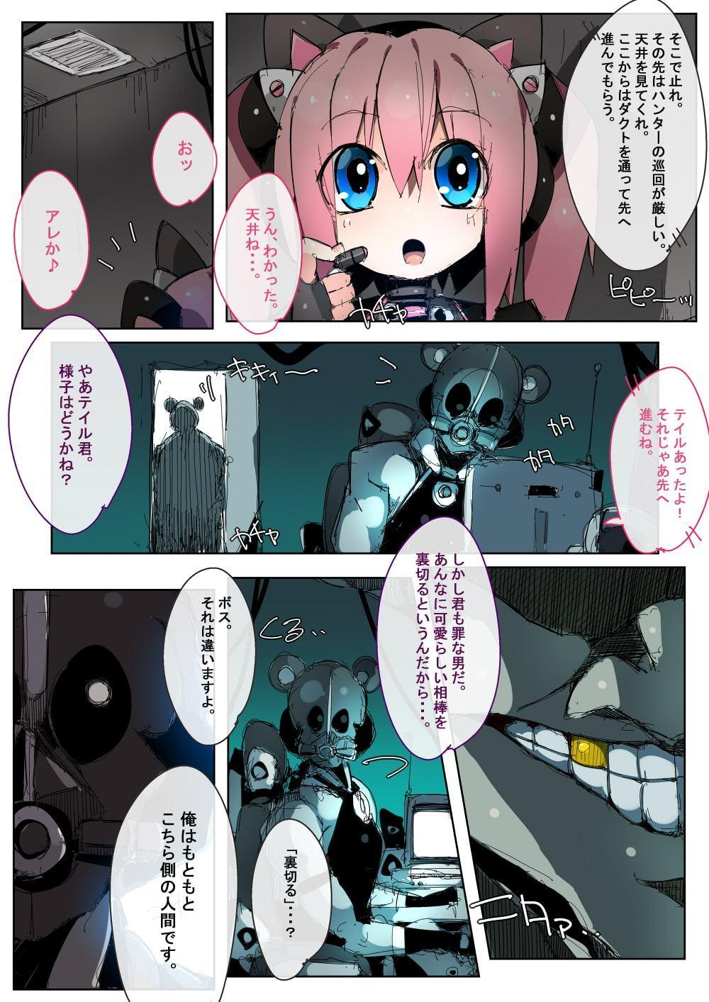 黒ネコ怪盗ミミ