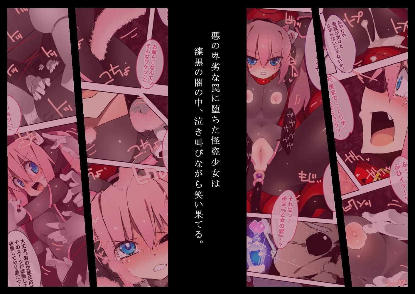 黒ネコ怪盗ミミ