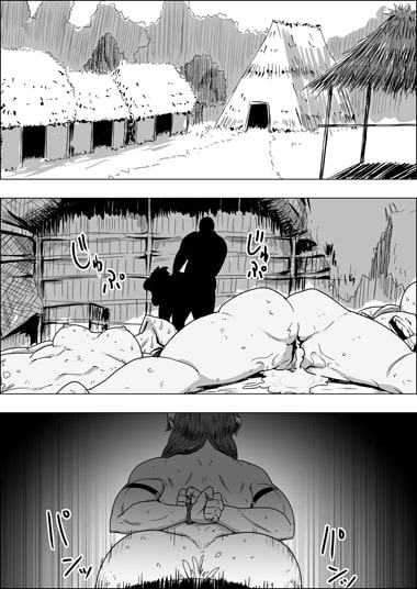 まだ題名のないファンタジー 山賊のオーク女と謎のチビ助IV