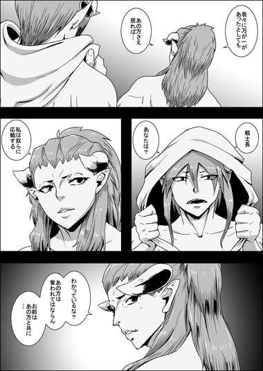 まだ題名のないファンタジー 山賊のオーク女と謎のチビ助IV