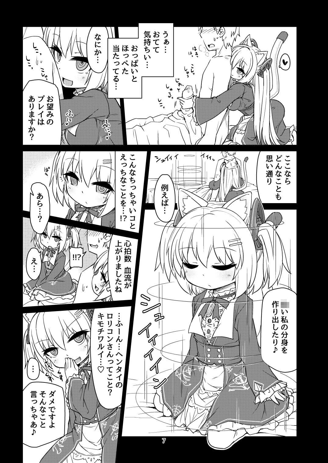 電脳サキュバスとセックスしても永久に出られない部屋