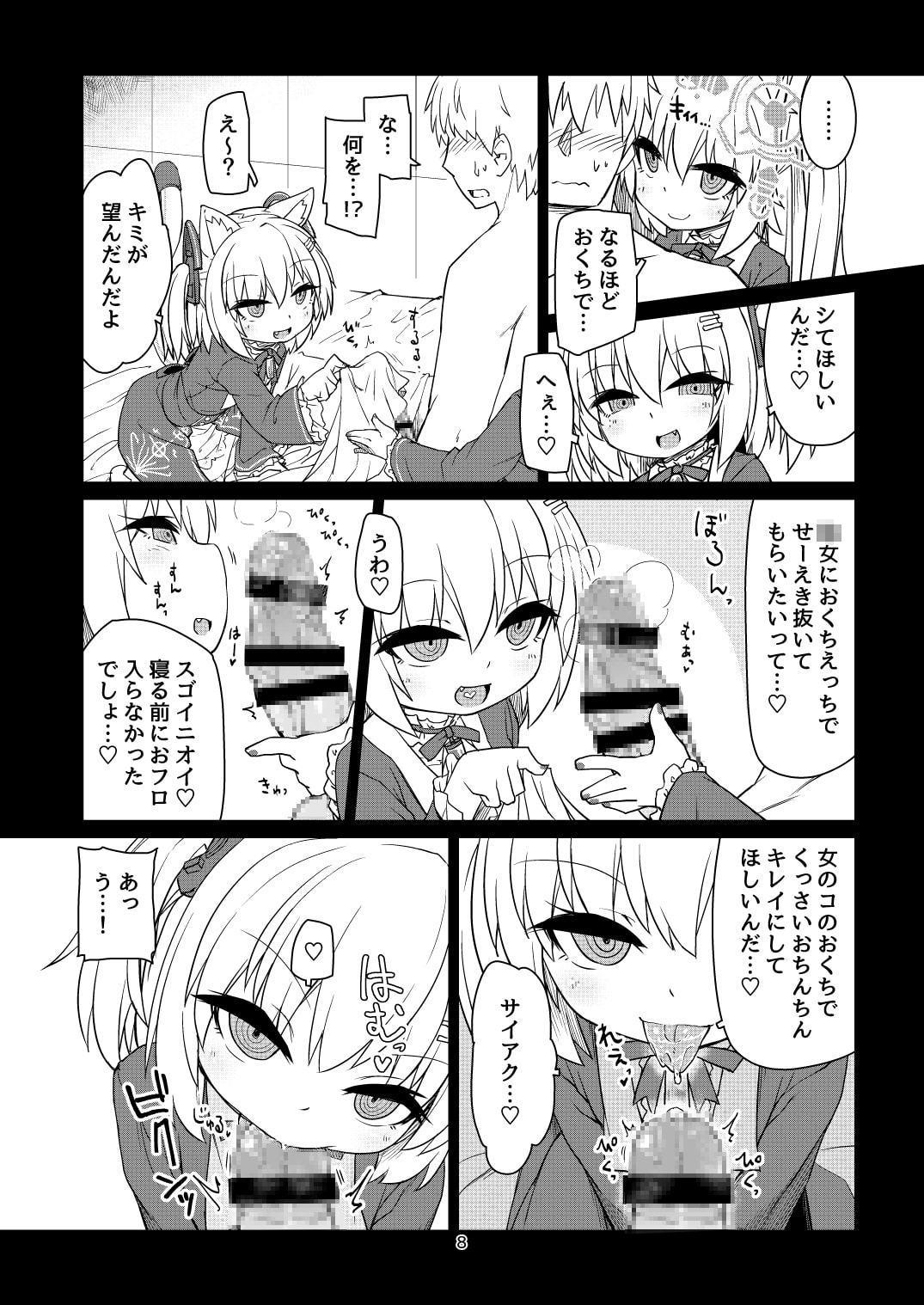 電脳サキュバスとセックスしても永久に出られない部屋