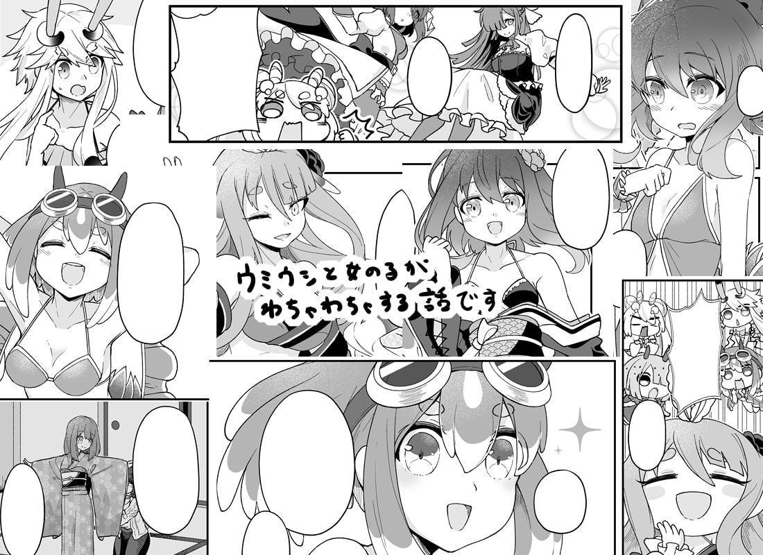 うみうしタイドプール