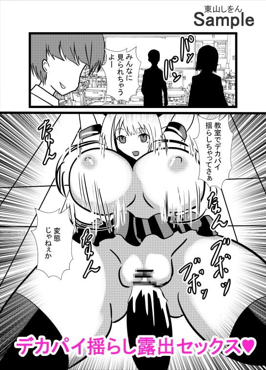 時間停止アナル舐め学園5