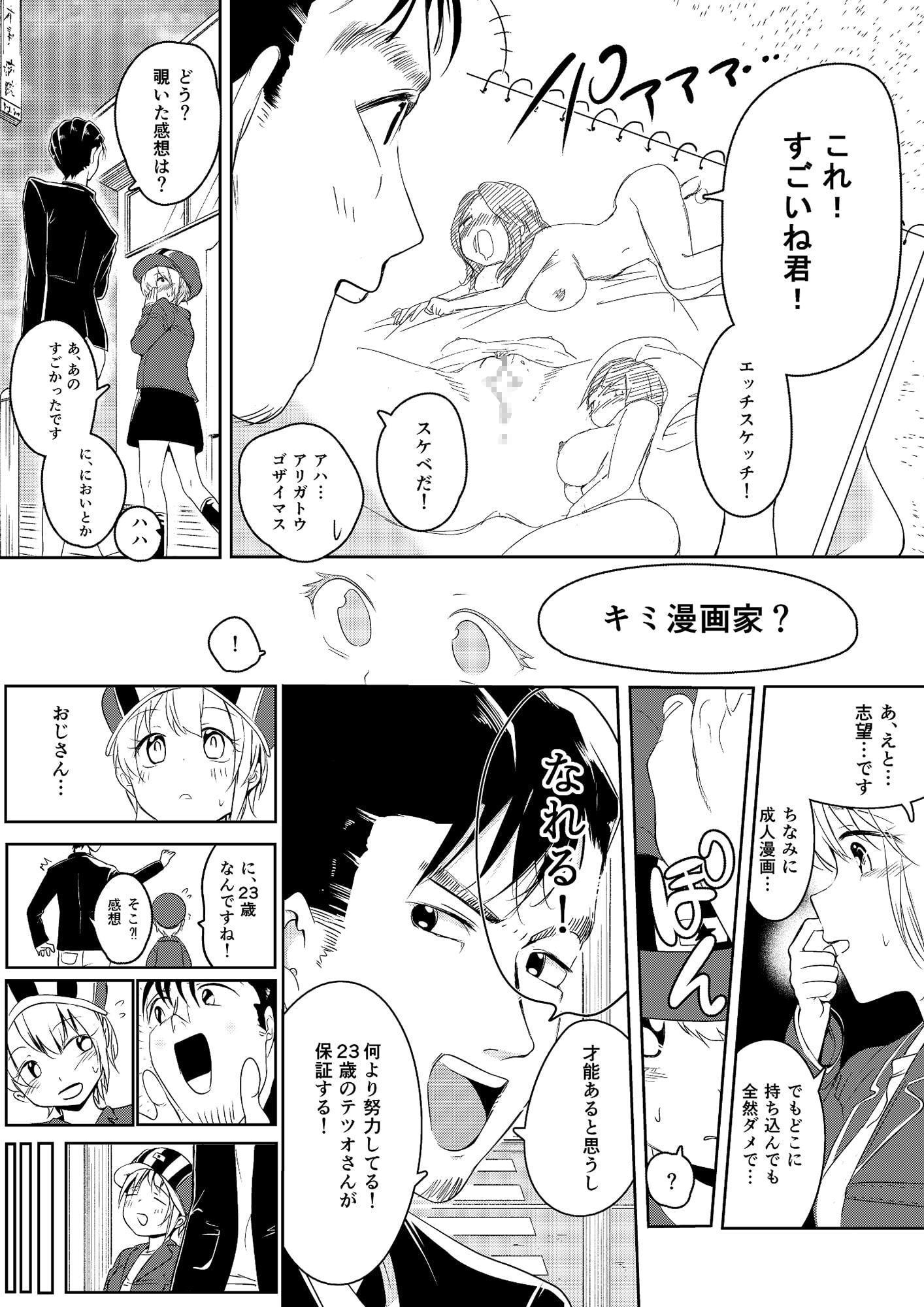 れなとえろまんが