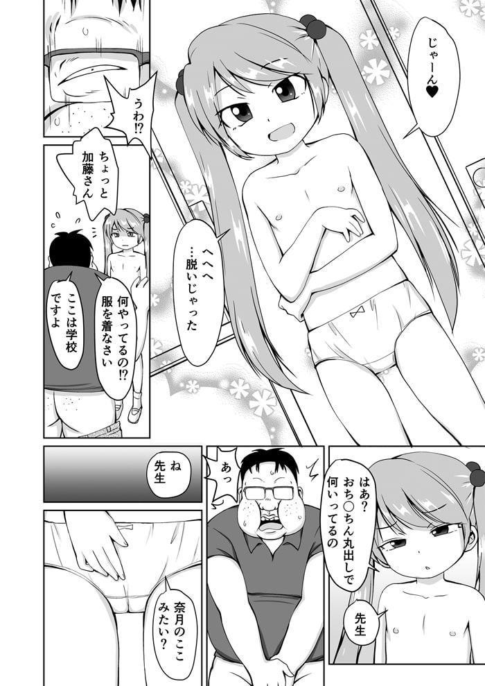 放課後ブ男先生