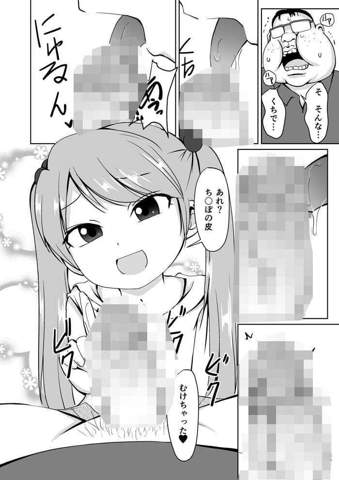 放課後ブ男先生