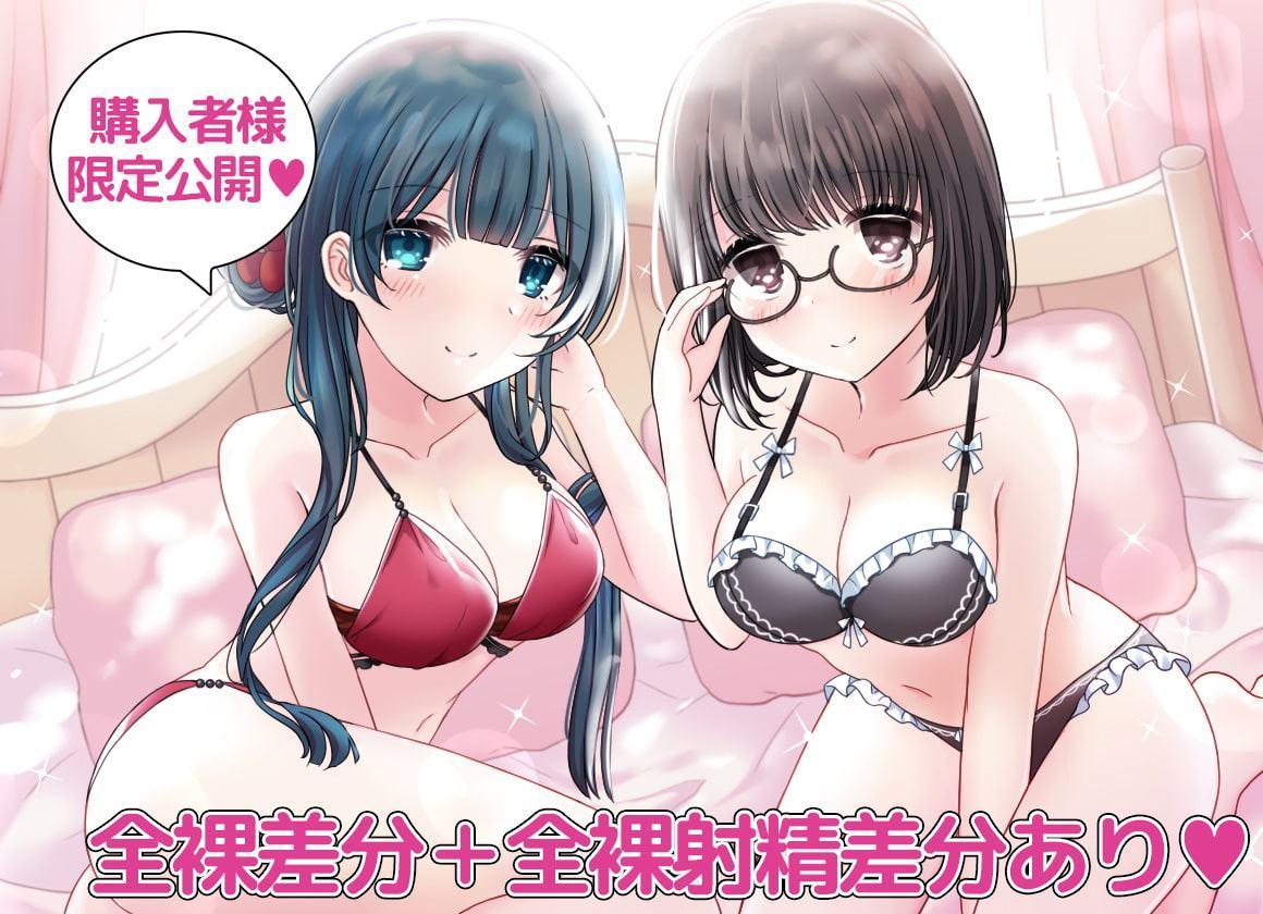 お屋敷メイドと「おちんちんの日」～お姉さんメイド琴葉と花純が約1300回のおちんちん連呼でたっぷりご奉仕します～