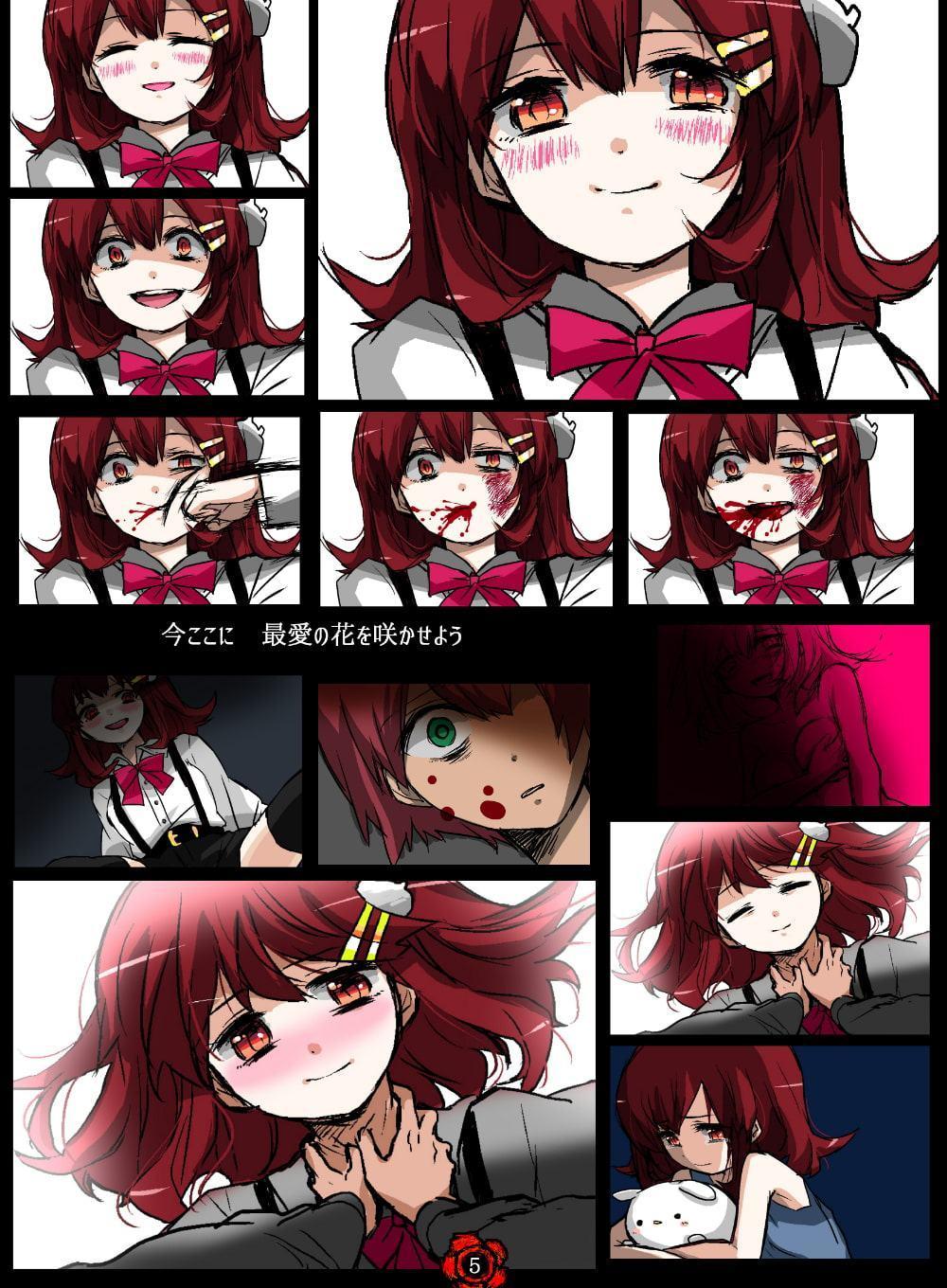 現世のラフレシア