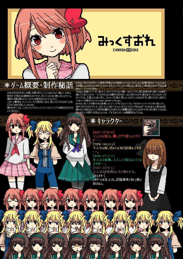 愛と狂気と猟奇の惑星