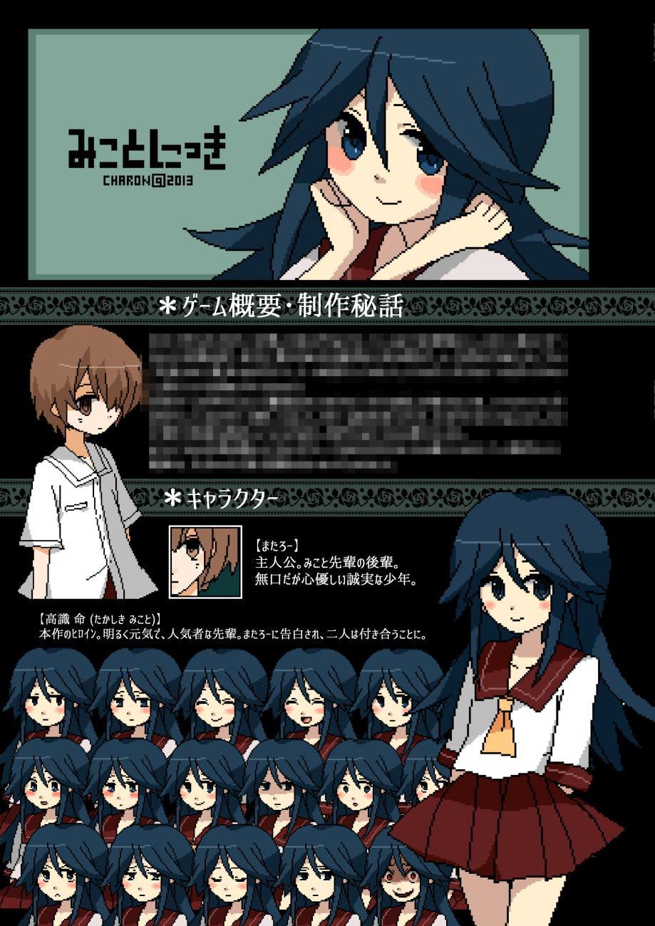 愛と狂気と猟奇の惑星