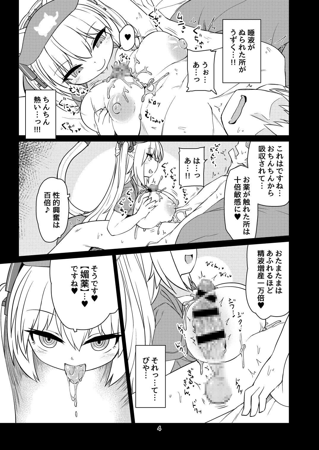 電脳サキュバスとセックスしても永久に出られない部屋Nightmare