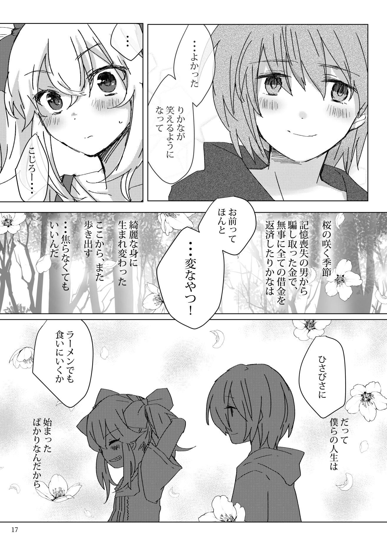 みっくすおれ りふれいん!