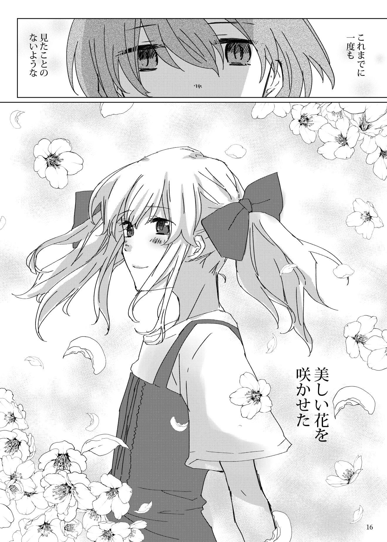 みっくすおれ りふれいん!