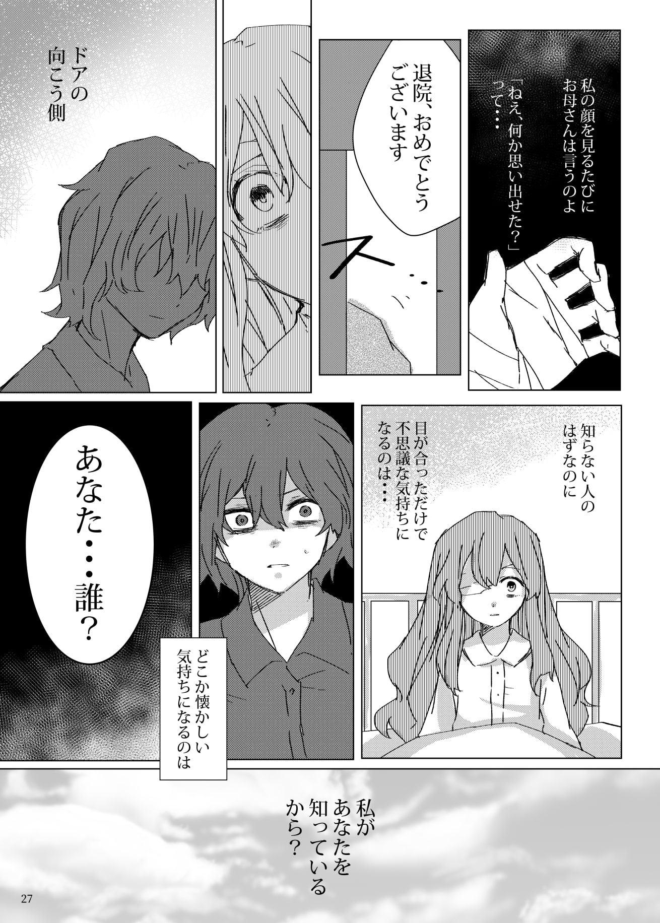 みっくすおれ りふれいん!