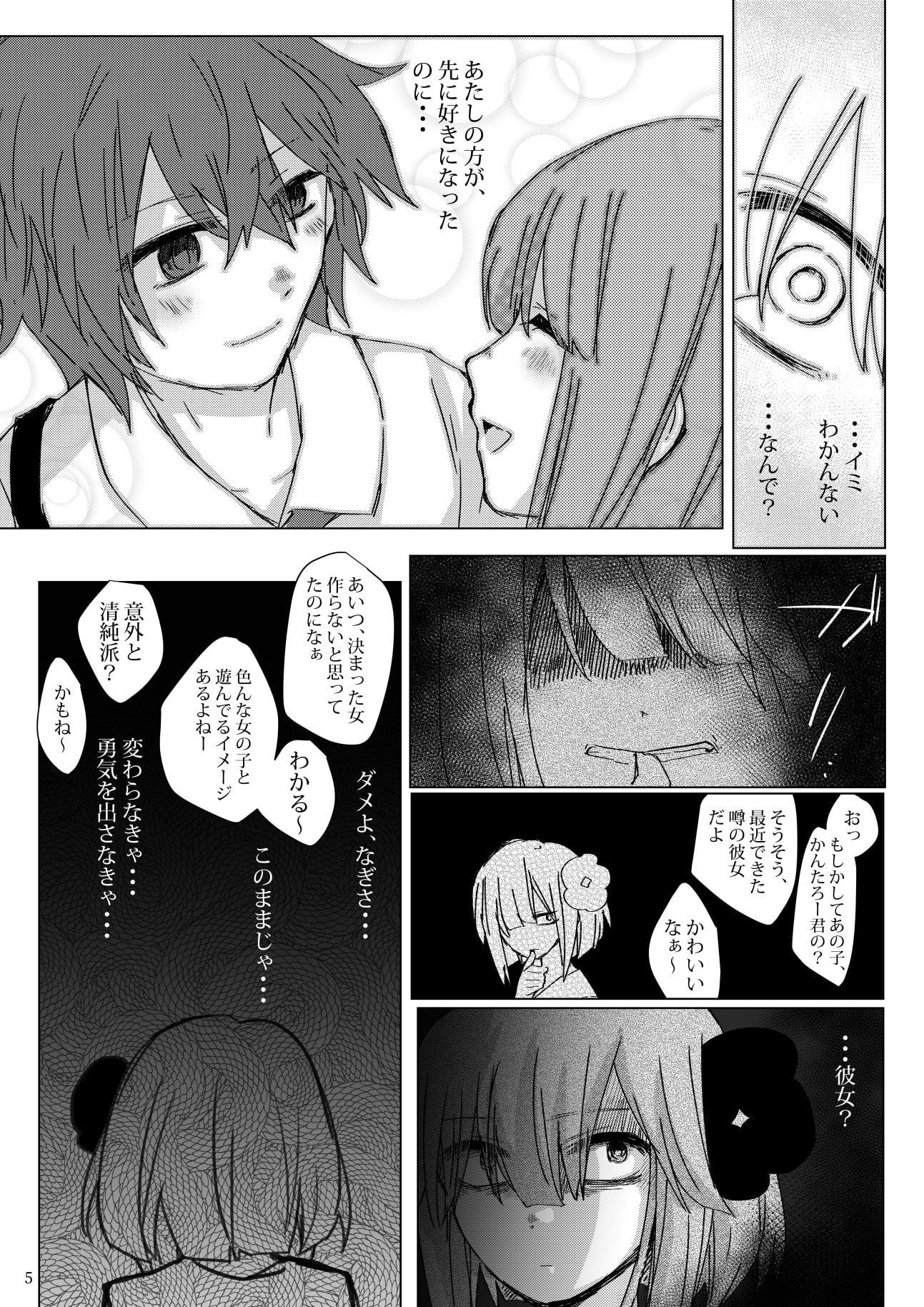 みっくすおれ りふれいん!